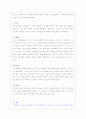 [드라마분석A+] 겨울연가,후유노 소나타(冬のソナタ) 드라마분석과 일본의 한류열풍 20페이지