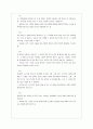 [드라마분석A+] 겨울연가,후유노 소나타(冬のソナタ) 드라마분석과 일본의 한류열풍 24페이지