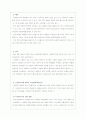 [드라마분석A+] 겨울연가,후유노 소나타(冬のソナタ) 드라마분석과 일본의 한류열풍 25페이지