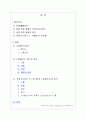 [드라마분석A+] 겨울연가,후유노 소나타(冬のソナタ) 드라마분석과 일본의 한류열풍 28페이지