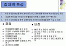 [미디어글쓰기] 잡지의 특성 및 기사의 형식 6페이지