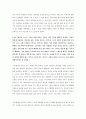 [문학의이해] 일본문학작품 냉정과 열정사이(Blue&Rosso) 작품분석 9페이지