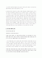 [문학의이해] 일본문학작품 냉정과 열정사이(Blue&Rosso) 작품분석 10페이지
