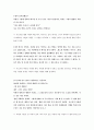 [문학의이해] 일본문학작품 냉정과 열정사이(Blue&Rosso) 작품분석 12페이지