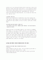 [문학의이해] 일본문학작품 냉정과 열정사이(Blue&Rosso) 작품분석 25페이지