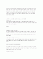 [문학의이해] 일본문학작품 냉정과 열정사이(Blue&Rosso) 작품분석 27페이지