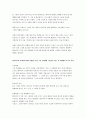 [문학의이해] 일본문학작품 냉정과 열정사이(Blue&Rosso) 작품분석 29페이지
