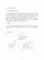 [문화기획론] 스포츠 이벤트 기획- 여수세계여자슈퍼비치발리볼 대회  5페이지