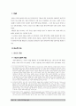 [법학/헌법판례분석] 양심적 병역거부에 대한 검토 -양심적 병역거부에 대한 반대논의, 찬성논의 분석  3페이지