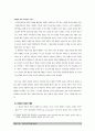 [법학/헌법판례분석] 양심적 병역거부에 대한 검토 -양심적 병역거부에 대한 반대논의, 찬성논의 분석  12페이지