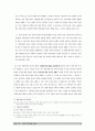 [법학/헌법판례분석] 양심적 병역거부에 대한 검토 -양심적 병역거부에 대한 반대논의, 찬성논의 분석  13페이지