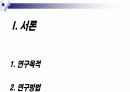 [마케팅전략/소비자행동] 휴대폰 브랜드 구매성향조사  3페이지