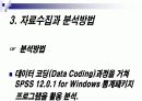 [마케팅전략/소비자행동] 휴대폰 브랜드 구매성향조사  10페이지