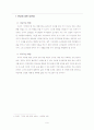 [대중문화]한국사회의 명품열풍(명품소비현상) 분석  9페이지
