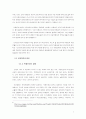 [교육학A+] 추락하는 교권,이대로 좋은가 -교권하락의 실태, 원인 및 해결방안 7페이지