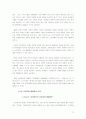 [교육학A+] 추락하는 교권,이대로 좋은가 -교권하락의 실태, 원인 및 해결방안 11페이지
