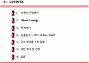 [경영소비자행동 A+] 아모레퍼시픽의 대학생 대상 메이크업 제품(화장품) 출시 전략  2페이지