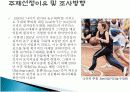 동아일보 스포츠마케팅★★ 3페이지