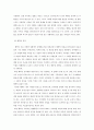 [민속론A+] 민속에서 추구하는 해학과 풍자에 관한 작품사례 및 갈등의 화해양상 4페이지