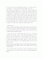 [민속론A+] 민속에서 추구하는 해학과 풍자에 관한 작품사례 및 갈등의 화해양상 5페이지