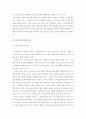 [민속론A+] 민속에서 추구하는 해학과 풍자에 관한 작품사례 및 갈등의 화해양상 8페이지
