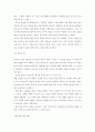[민속론A+] 민속에서 추구하는 해학과 풍자에 관한 작품사례 및 갈등의 화해양상 9페이지