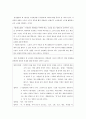 [민속론A+] 민속에서 추구하는 해학과 풍자에 관한 작품사례 및 갈등의 화해양상 10페이지