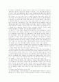 [분식회계] 분식회계의 사례 및 대책방안 8페이지