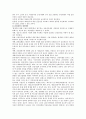 [분식회계] 분식회계의 사례 및 대책방안 18페이지