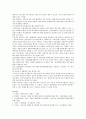 [분식회계] 분식회계의 사례 및 대책방안 20페이지