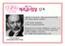 영화 색채학분석 2페이지