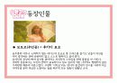 영화 색채학분석 4페이지