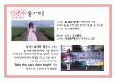 영화 색채학분석 16페이지