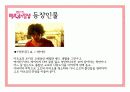 영화 색채학분석 32페이지