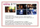 영화 색채학분석 40페이지