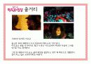 영화 색채학분석 42페이지