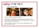 영화 색채학분석 45페이지