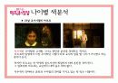 영화 색채학분석 46페이지