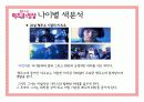 영화 색채학분석 47페이지
