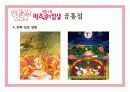 영화 색채학분석 72페이지