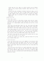 기관분석보고서(해비타트) 19페이지