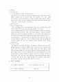 기관분석보고서(해비타트) 22페이지