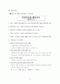 기관분석보고서(해비타트) 34페이지