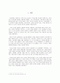오픈마켓의 현황 및 분석 3페이지