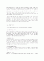 오픈마켓의 현황 및 분석 14페이지