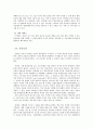 오픈마켓의 현황 및 분석 15페이지