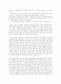 오픈마켓의 현황 및 분석 16페이지