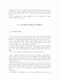 오픈마켓의 현황 및 분석 19페이지