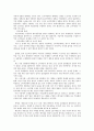 오픈마켓의 현황 및 분석 20페이지