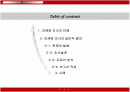 마케팅조사의 개념과 사례분석 2페이지